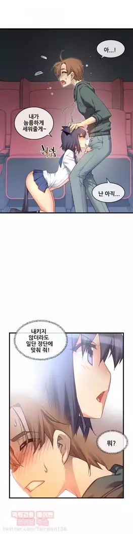 Master in My Dreams Ch.90-131