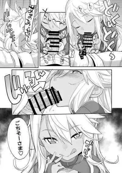 [IRON GRIMOIRE (SAKULA)] Kiss Ma EX (Fate/Grand Order) [Digital]