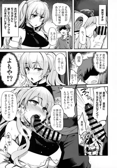 Chitsujo Trip