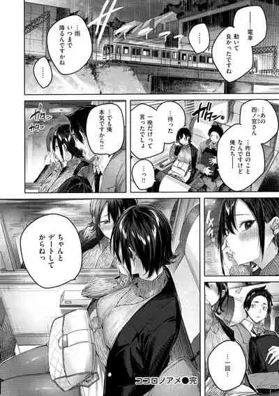 [kakao] Shiko Splash