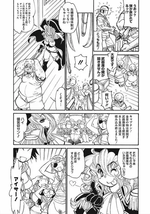 MamaPi - Mama x Pirates