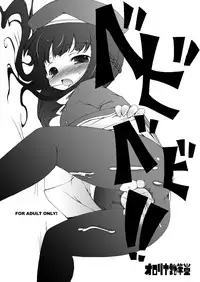 [Ororiya Enpitsudo (Murian)] Fubu Fubu Shitai! ver2.0 (Various) [Digital]