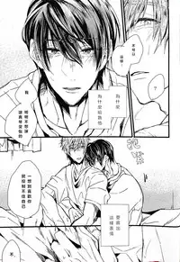 (Renai Shachuation) [Birman (Pirupa)] Tabechaitai kurai suki (Free!) [Chinese]