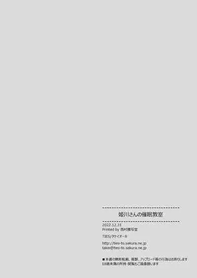 Himekawa-san no Saimin Kyoushitsu