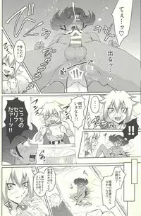 [platio. (Aikawa)] Emperor's Love!take 2 (Yu-Gi-Oh! ZEXAL)