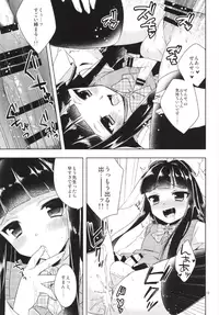 [R*kaffy (Aichi Shiho)] Watashi ga Otetsudai Itashi masu! [Digital]