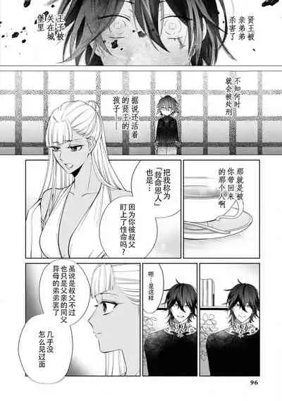 Takeki Hime to Yoki Ouji