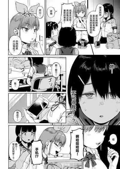 [Circle Mizusane (Mizusane)] Joshi Shashin-bu to Oji-san Shidouin 4 [Chinese]