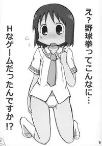 Lucky-jou Pantsu Hunter Vol. 2