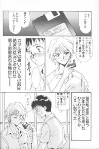 [Anthology] ANGELic IMPACT NUMBER 04 - Mokushiroku Hen ~Lost Children~ (Neon Genesis Evangelion)