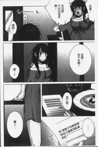 [Kouno Aya] Ne-chan (Deisuichu) to, Kimochiiikoto 2 | 和姊姊(爛醉中)來、一起做舒服的事♡2 [Chinese]