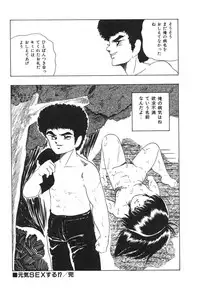 [Kazusa Shima] My Doll