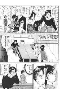 [Yokoyama Michiru] Aioi no Shukujo