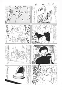 [Umino Yayoi] Zange no Neuchi mo Nai