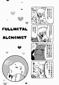 (C65) [UGEMAN (Aiyama Toshikazu, RT., Ugeppa)] Nerima (Full Metal Alchemist)