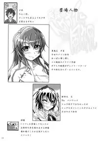 [Juggernaut (JYUN)] Jitsuroku! Ikenai Kazehouri (Touhou Project) [English] [CGrascal] [Digital]