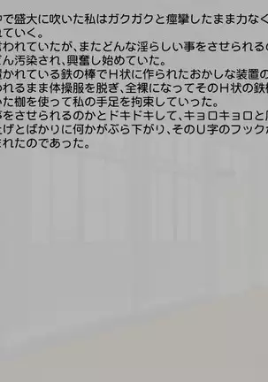 Midara na Sono no Otome-tachi