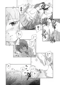 [Unno Hotaru, Natsumi Chiharu, Yoshizawa Kei, Otohiko] Himitsu no Renai Jugyou 45