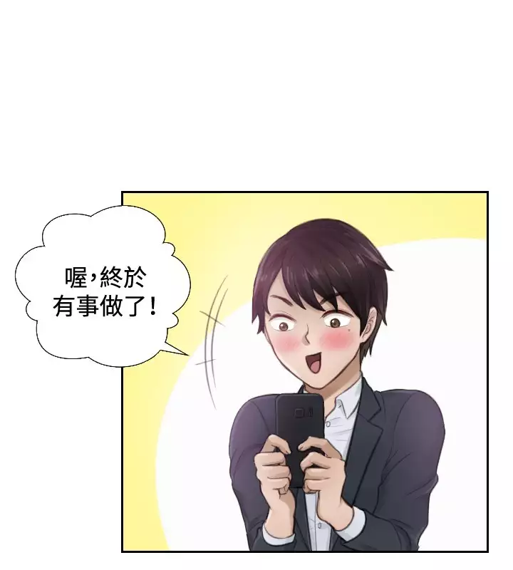 本能解决师 Ch.1~7 中文