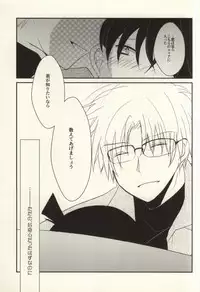 (C86) [Choukushin Kurage (Sakura Kurage)] Silver Bullet wa Uchinukenai (Detective Conan)