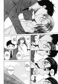 [Fuuga] Ane to Otouto to - Sister & Brother [English] [Fated Circle]