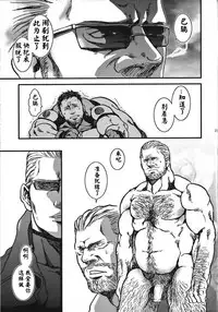 (Yarou Fes 2012) [Takeo Company (Sakura)] The MERCENARIES (Resident Evil) [Chinese]