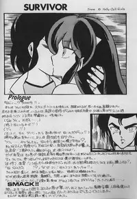 [the BLOCKBUSTERS, Destruction (Oda Jun)] LOUDNESS XYZ (Urusei Yatsura)