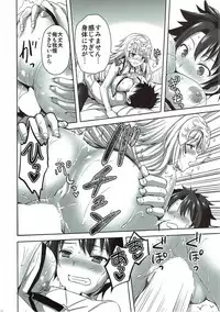 (C92) [Aigamodou (Ayakawa Riku)] Seijou no Nukumori (Fate/Grand Order)