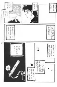 (C50) [Harvest Home (Kayanagi Takahiro)] Fracture 4