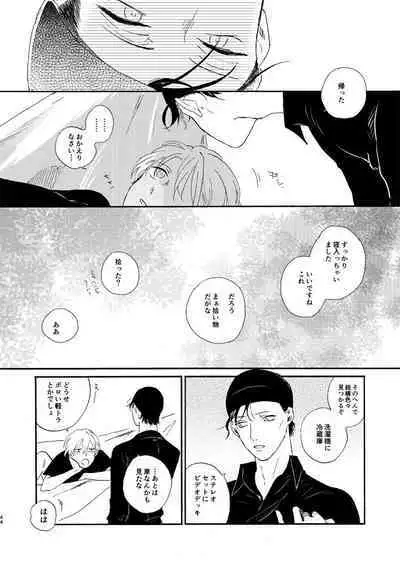 [Nihonashi (Kouya)] Soshite Nami no nai Ashita、 Zenpen (Detective Conan) [Digital]