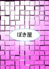 [Bokiya (Takaryo)] Pocchari Hime no Bouken (Dragon Quest IV: Michibikareshi Monotachi)