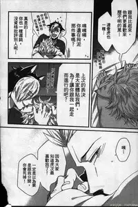 [Ikuyasu] Hatsujou Kemono Hiyori | 發情野獸日和 [Chinese]