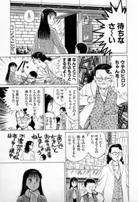 [Kusugawa Naruo] SOAP no MOKO chan Vol.3