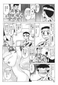 [Umedama Nabu] Shin Operation Daisakusen TNG