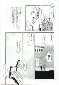 [Machida Hiraku] Alice Brand