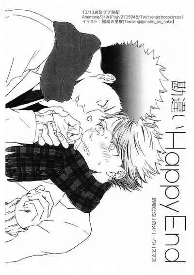 bokunosokimihashiranai