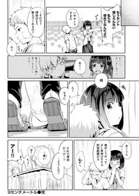 COMIC Shitsurakuten 2018-09 [Digital]