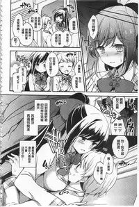 [Yuuzu Tsushiro] Mesuochi Lesson | 牝墮落淫猥課程 [Chinese]