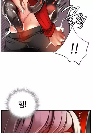 Lilith`s Cord Ch.0-26