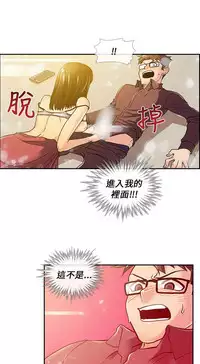 中文韩漫 死了都要愛愛 Ch.0-7 [Chinese]