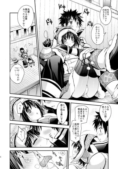 Hunterkko Memories 2