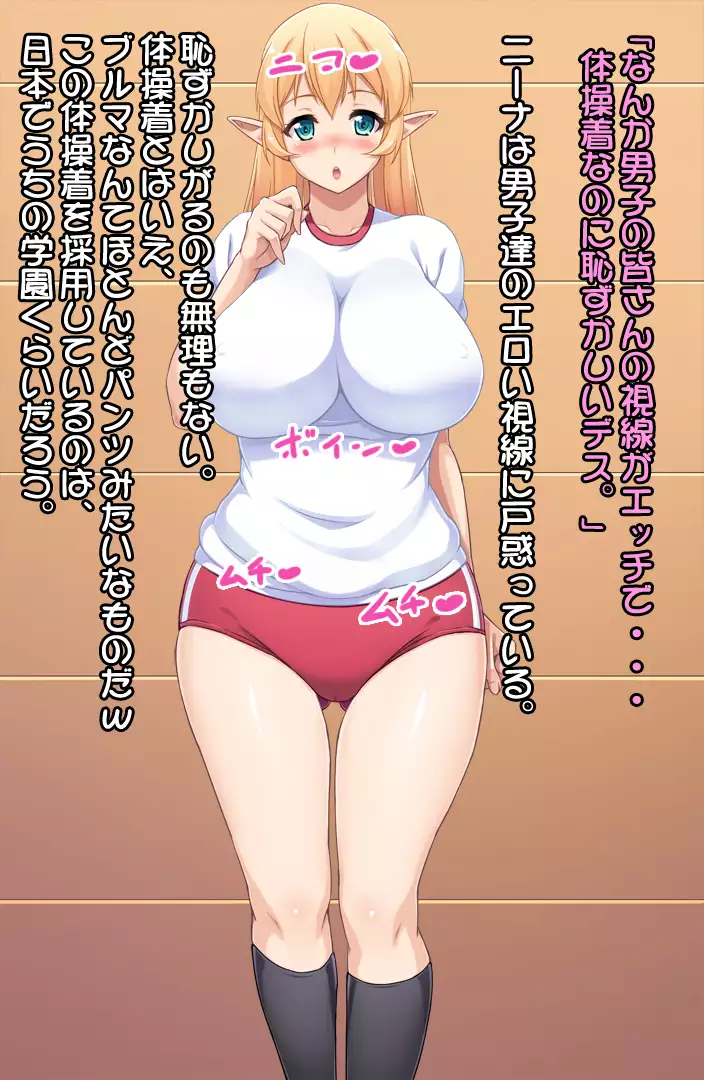 Junshin na Elf no Ryuugakusei ni Anal Choukyo shiyo!