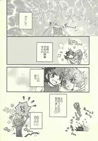 [SPECIAL-MIX!! (Asagaya maruko)] MONOCHRO TRIANGLE(Yu-Gi-Oh! Zexal)