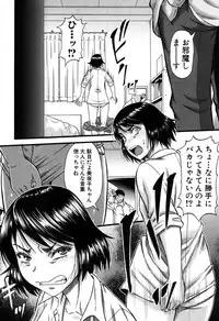 [Narushima Godou] Prolog + Falsehood Ch. 1-5