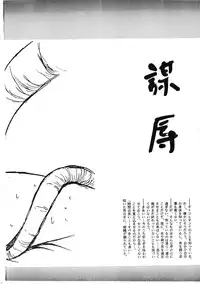 (C36) [Studio Katsudon (Manabe Jouji)] Ura Outlanders Kaiteiban (Outlanders)