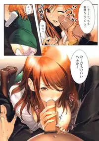 [inkey] Inbi Temptation