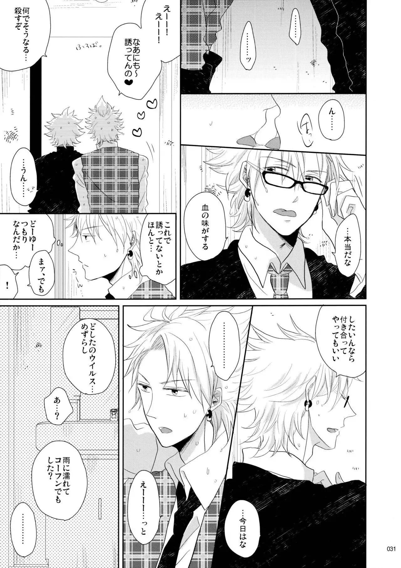 Virus x Trip x Virus Anthology "MAD!MAD!MAD!"