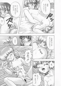 [Imanaga Satoshi] Iroiro Incest