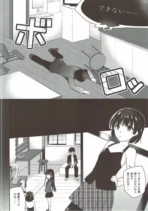 わたしたちのジョーカー