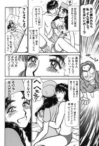 [Ayasaka Mitsune] Ritchan no Kutibiru Vol.02